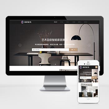(自适应手机端)响应式家居建材类网站pbootcms模板 HTML5办公家具