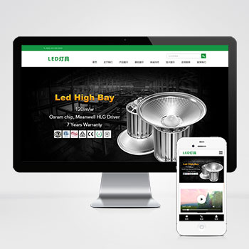 (自适应手机版)html5二极管LED灯具网站模板