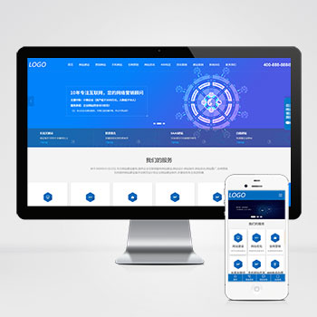 (自适应手机端)IT网络建站公司pbootcms模板 互联网营销企业网站
