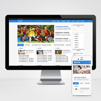 (自适应手机端)新闻资讯博客网站pbootcms模板 html5响应式新闻博
