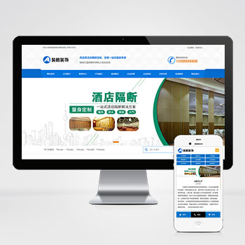 (PC+WAP)活动隔断装修装饰类网站pbootcms模板 蓝色低碳环保隔断