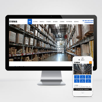 (PC+WAP)货运物流快递pbootcms网站模板 仓储货架类网站源码下载