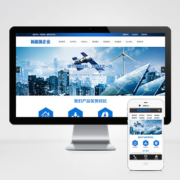 (PC+WAP)pbootcms蓝色新能源环保网站模板 太阳能光伏系统网站源