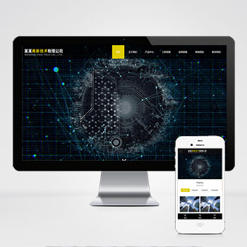(自适应手机端)响应式高新技术pbootcms网站模板 HTML5科技能源技
