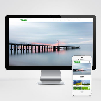 (PC+WAP)pbootcms绿色能源节能环保类企业网站模板 大气宽屏滚屏
