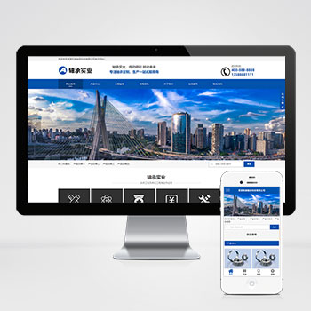 (自适应手机端)pbootcms营销型机械轴承实业类网站模板 响应式五