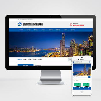 (自适应手机端)蓝色响应式环境工程设备pbootcms网站模板 html5环