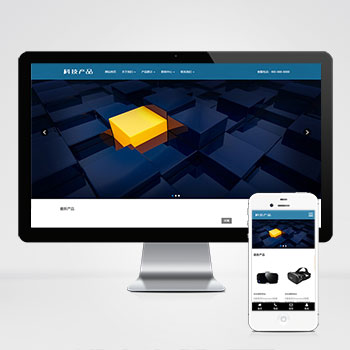 (自适应手机版)响应式科技产品传感器类网站pbootcms模板 html5蓝