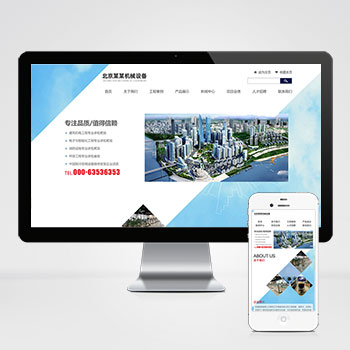 (自适应手机版)响应式蓝色机械机电设备安装类pbootcms模板 html5