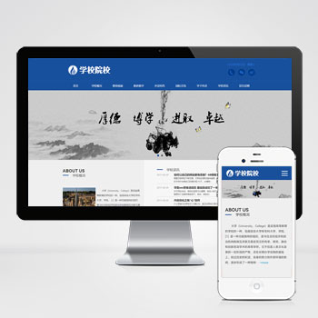 (自适应移动端)响应式外国语学校网站源码 HTML5响应式大学学校院