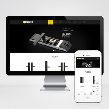 (自适应手机版)HTML5智能锁具电子产品研发类网站pbootcms模板 响