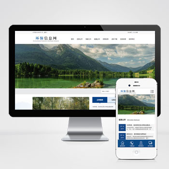 (PC+WAP)pbootcms大气环保资讯新闻网站模板 蓝色协会网站源码下