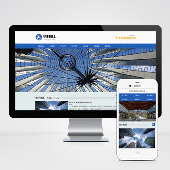 (自适应手机端)pbootcms钢材加工网站模板 钢材切割钢材销售网站
