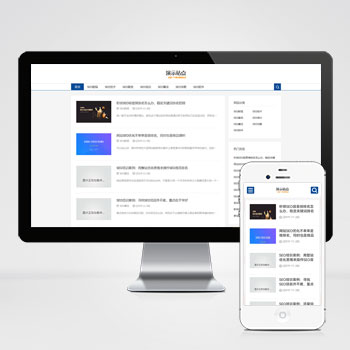 (自适应手机端)响应式SEO教程资讯类网站pbootcms模板 SEO博客优