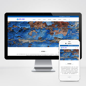 (自适应手机端)工业油漆pbootcms化工类网站模板 蓝色水性工业漆