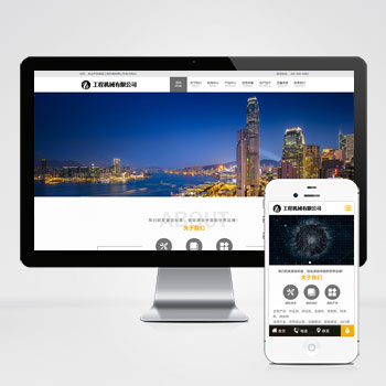 (PC+WAP)工程机械设备类网站pbootcms模板 机械设备网站源码下载